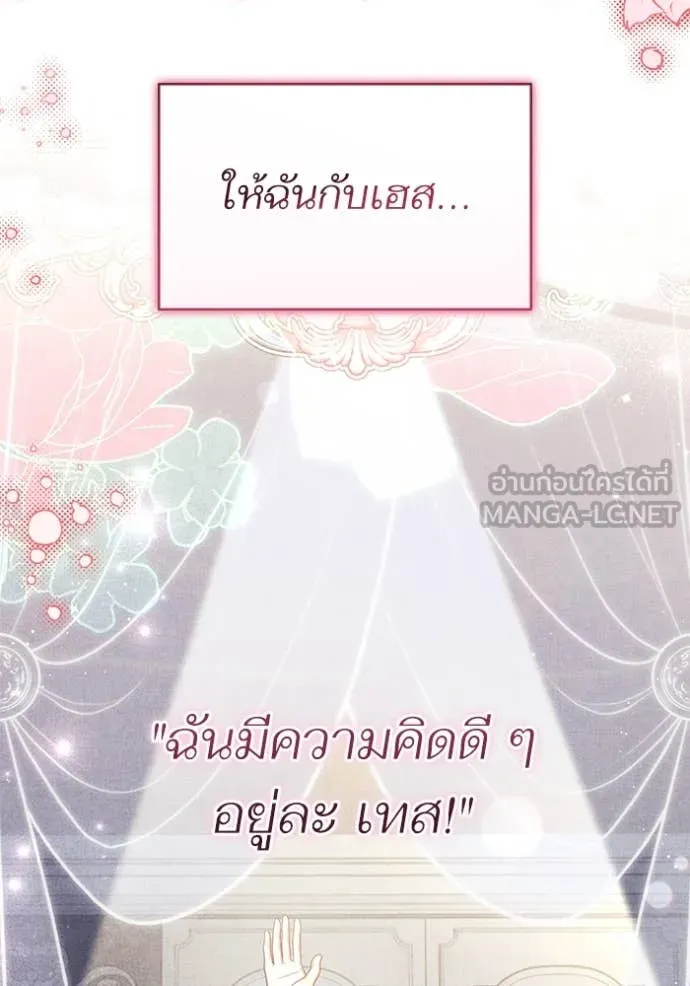 แด่ตัวละครโปรด ตอนที่ 122 รูปที่ 40
