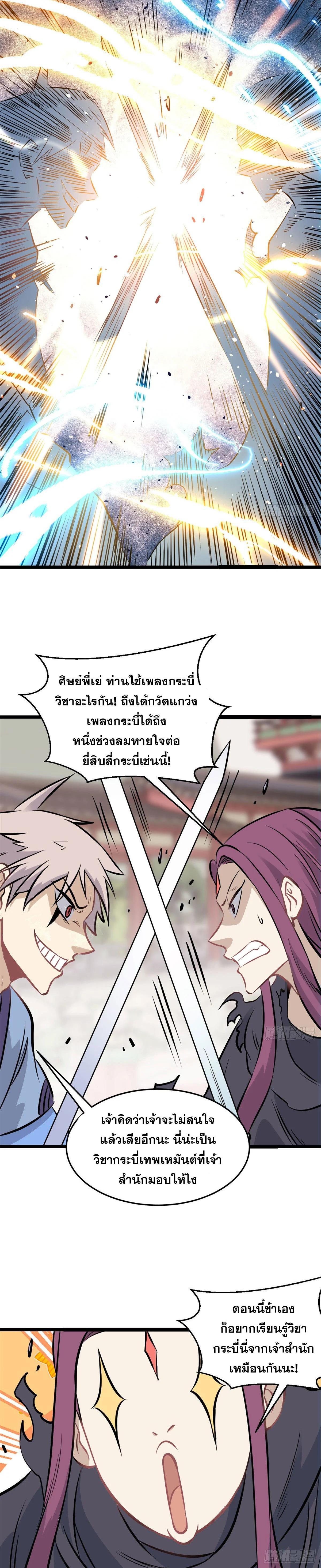 Manga-lc-com อ่านมังงะ อ่านการ์ตูน ออนไลน์ ฟรี All Hail the Sect Leader ตอนที่ 1 2 3 4 5 6 7 8 9 10 11 12 13 14 ฟรี ไม่มีโฆษณา Manga-lc - อ่าน มังงะ อ่าน การ์ตูน ออนไลน์ อ่านมังงะ ฟรี