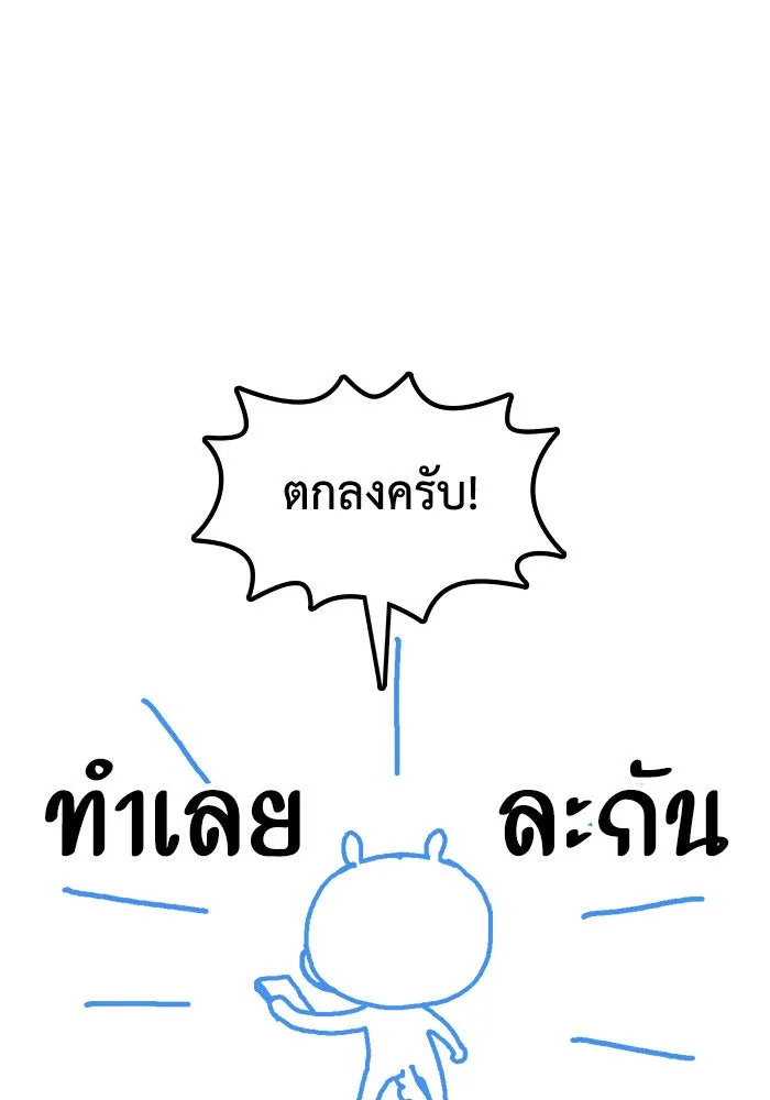 ช่วยเปลี่ยนฉันที ตอนที่ รีวิวของนักเขียน-ลีจีโฮ รูปที่ 68