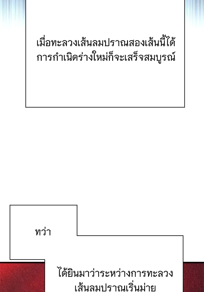 คุณปู่จอมยุทธกับหลานสาวสุดแกร่ง ตอนที่ 32 รูปที่ 37