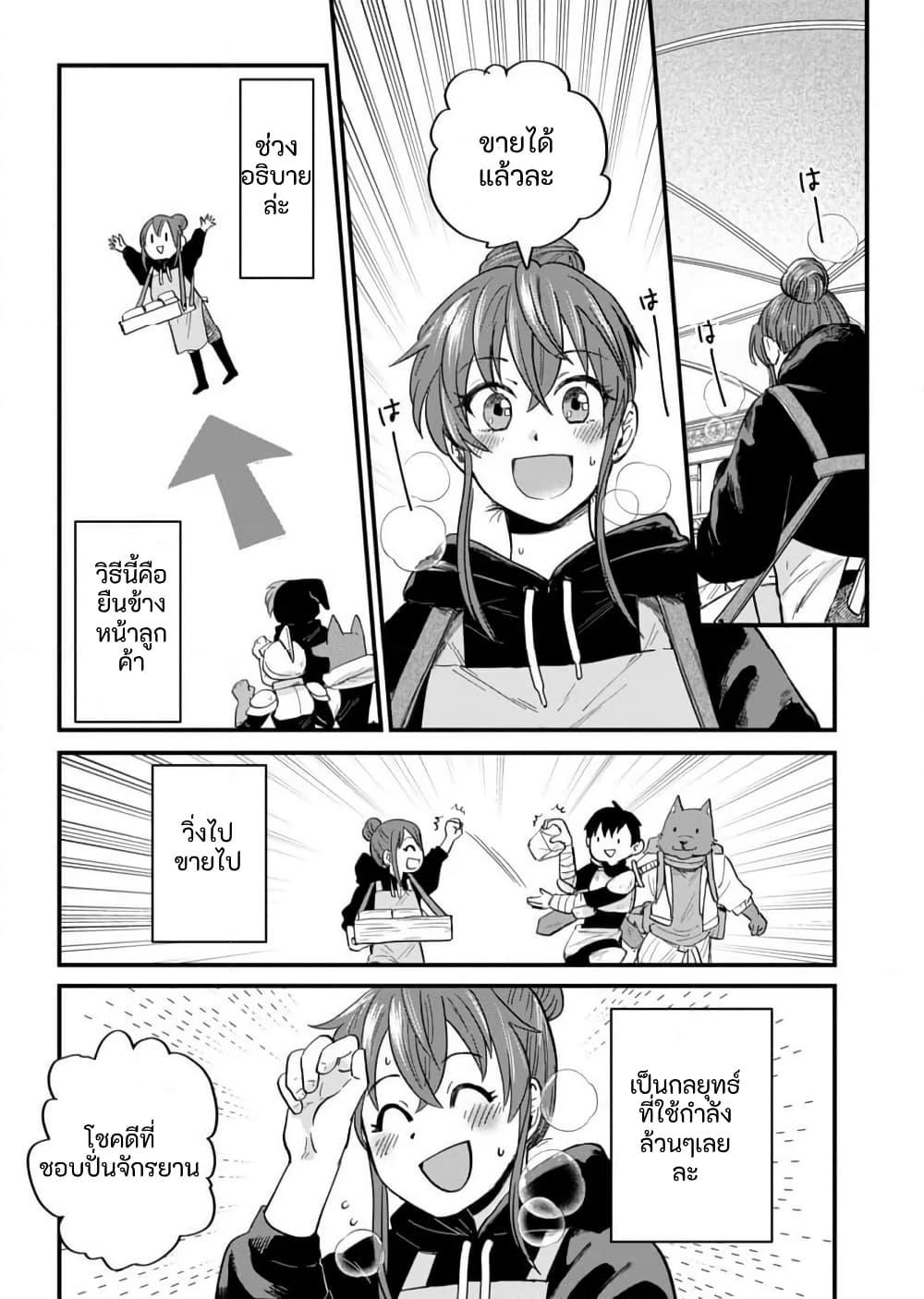 Manga-lc-com อ่านมังงะ อ่านการ์ตูน ออนไลน์ ฟรี Tenkuu no Isekai Bistro-Ten – Kanban Musume Sorano ga Oishii Shiawase Todokemasu ตอนที่ 1 2 3 4 5 6 7 8 9 10 11 12 13 14 ฟรี ไม่มีโฆษณา Manga-lc - อ่าน มังงะ อ่าน การ์ตูน ออนไลน์ อ่านมังงะ ฟรี