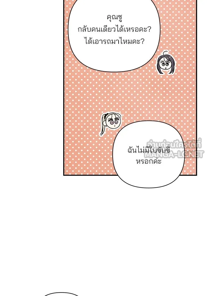 ปุลโซราได้เวลาดัง ตอนที่ 30 รูปที่ 21