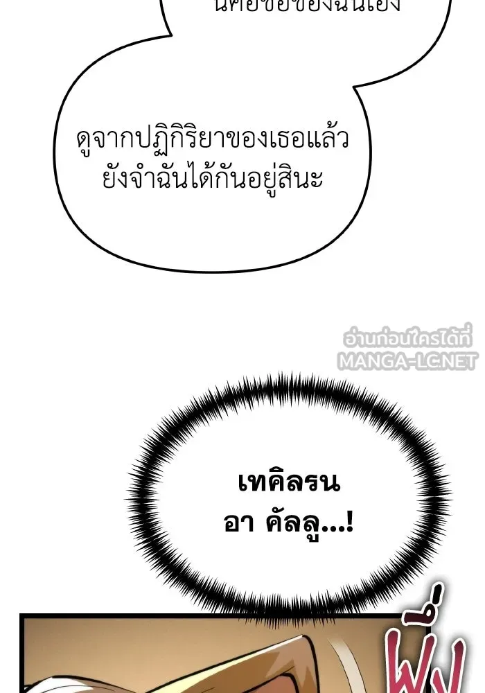 การแข่งขันของผู้เกิดใหม่ ตอนที่ 107 รูปที่ 30