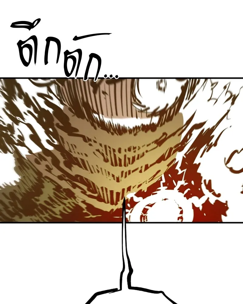 Player ตอนที่ 131 รูปที่ 137