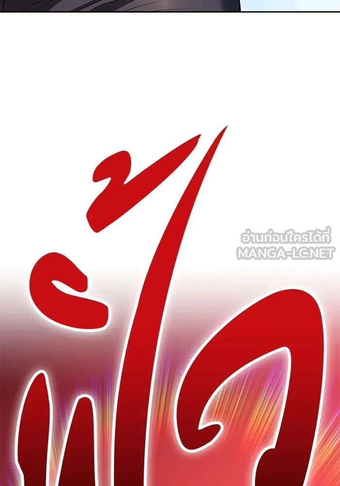 +99 ท่อนไม้พร้อมบวก ตอนที่ 48 รูปที่ 297