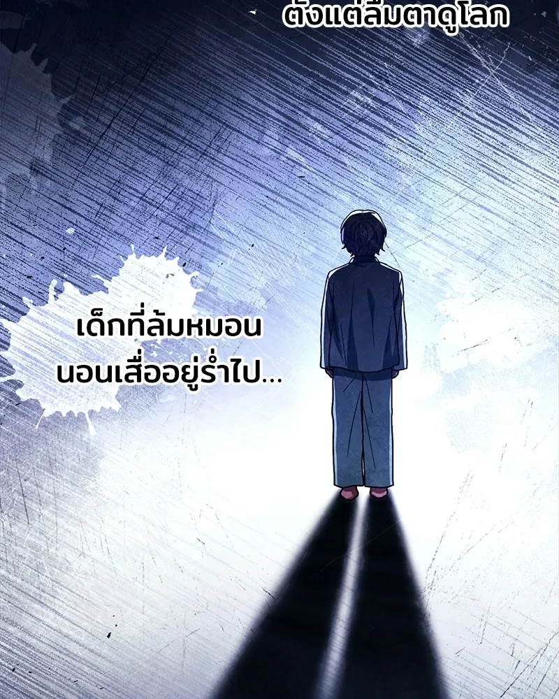 เจ้าชายแผนโบราณ ตอนที่ 9 รูปที่ 70