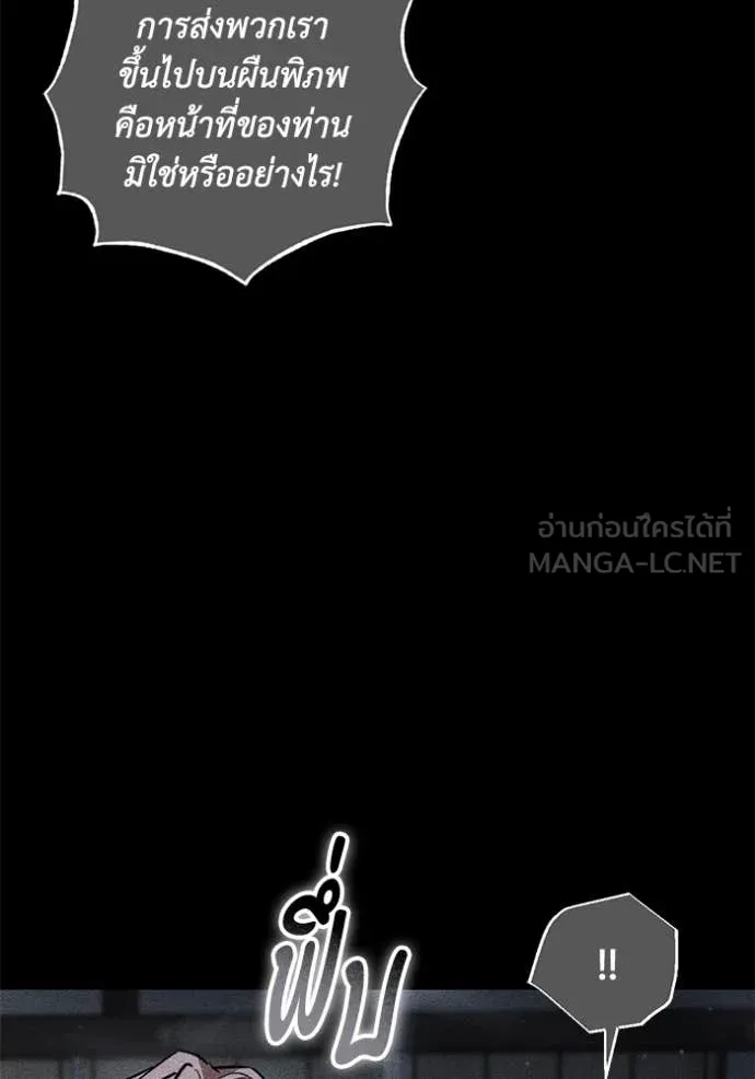 ยามหมาป่าทมิฬ ตอนที่ 75 รูปที่ 106