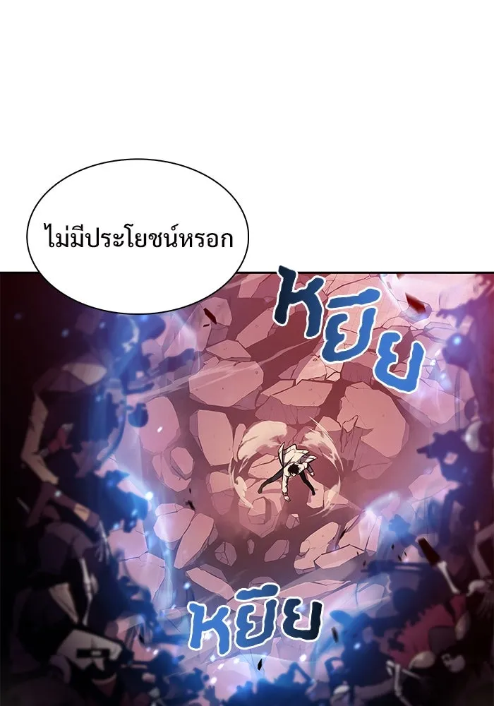 ผู้เล่นหน้าใหม่เลเวลแมกซ์ ตอนที่ 125 แม่พระผู้เสื่อมโทรม (2) รูปที่ 107
