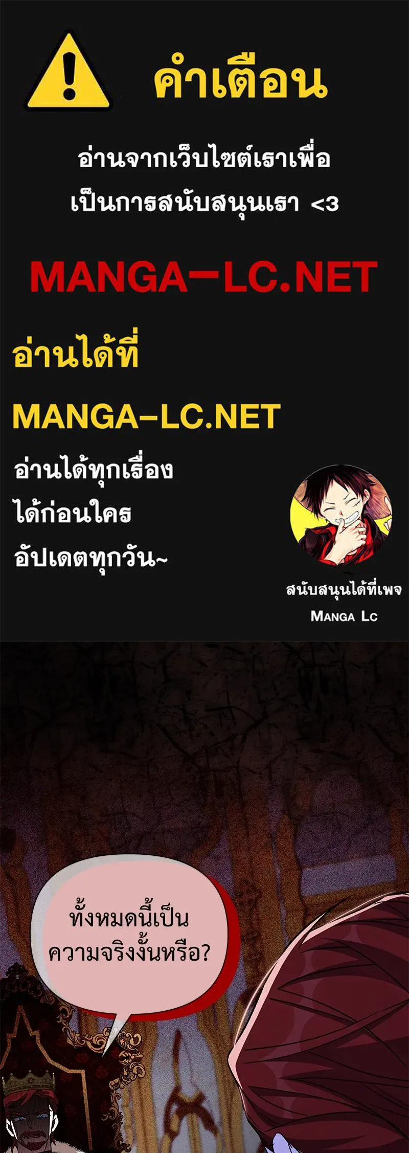 โอ้ ศัตรูที่รัก ตอนที่ 105 รูปที่ 1