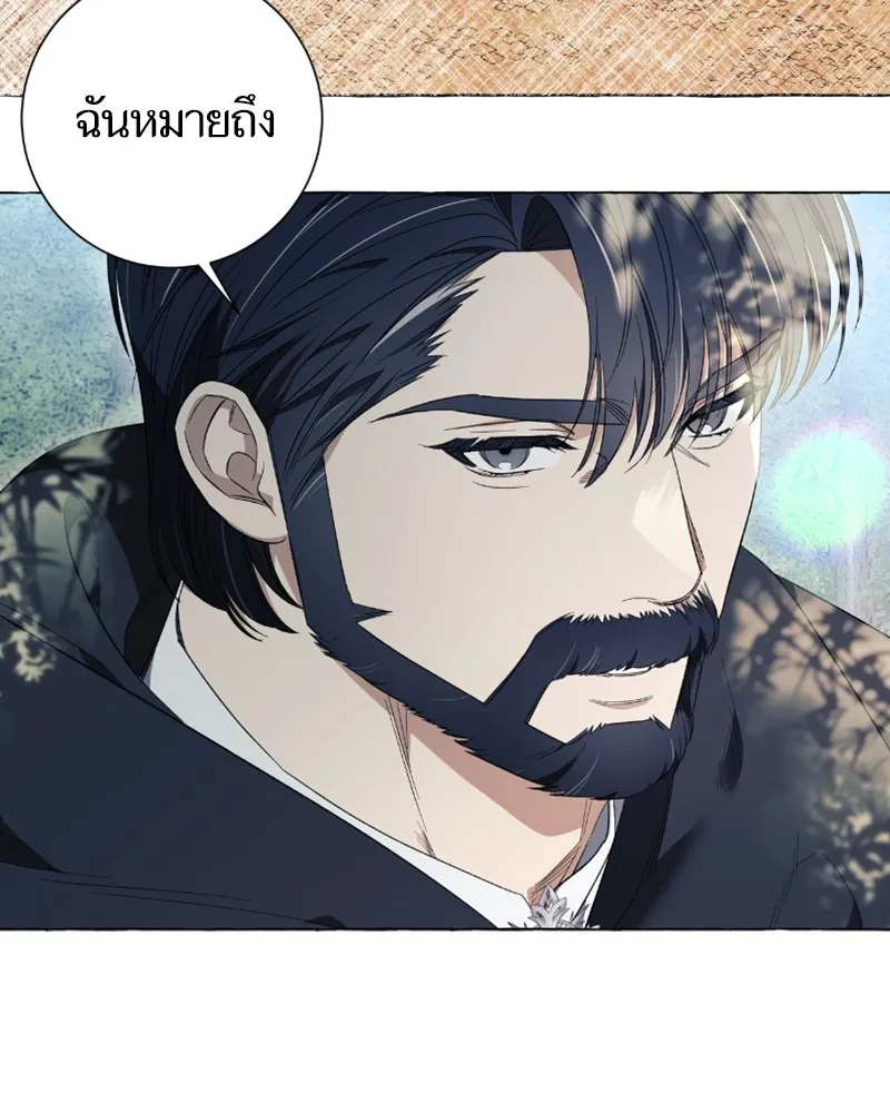 นึกว่าเป็นอิเซไคธรรมดา ตอนที่ 23 รูปที่ 113