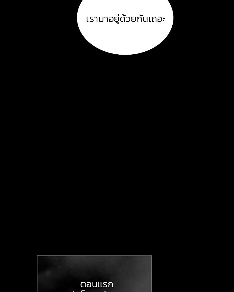 เซเรน่า ตอนที่ 79 รูปที่ 107