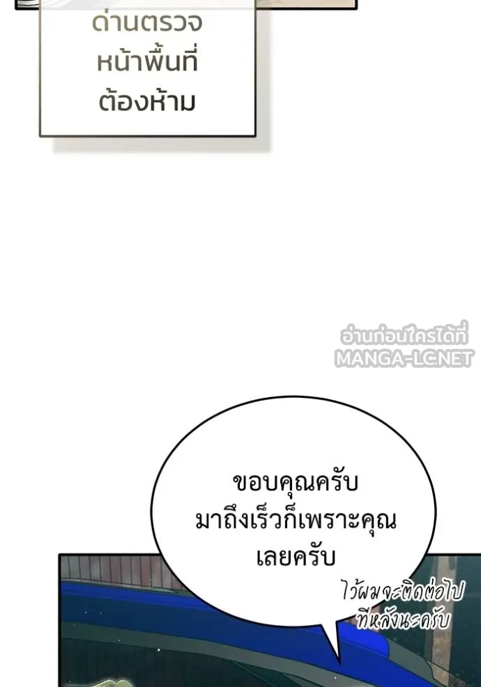 Regressor’s Life Aft ตอนที่ 57 รูปที่ 11