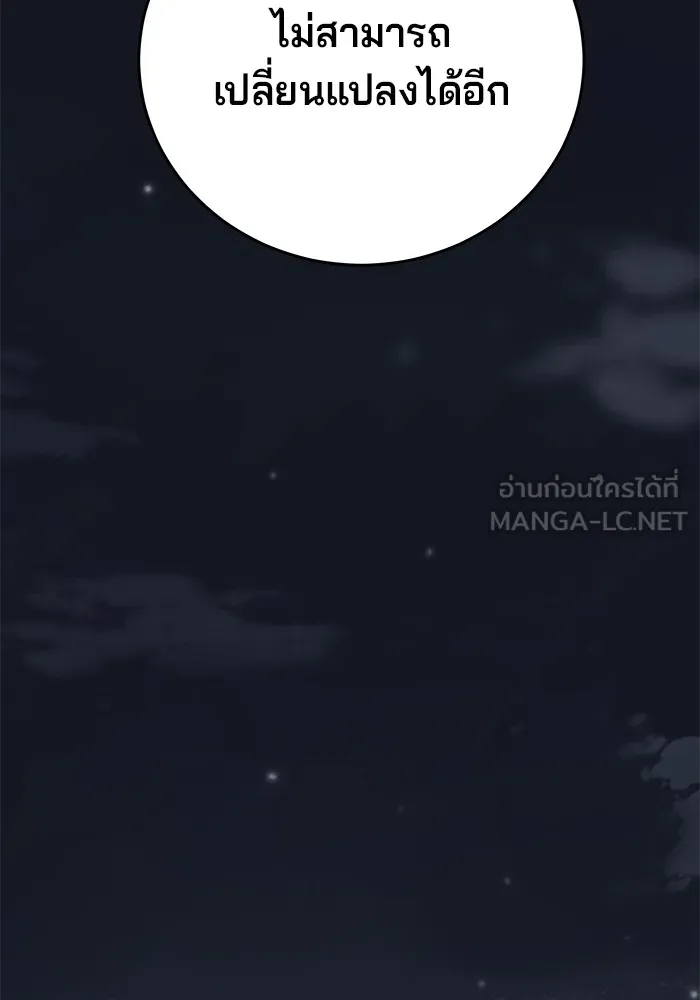 คุณปู่จอมยุทธกับหลานสาวสุดแกร่ง ตอนที่ 13 รูปที่ 111