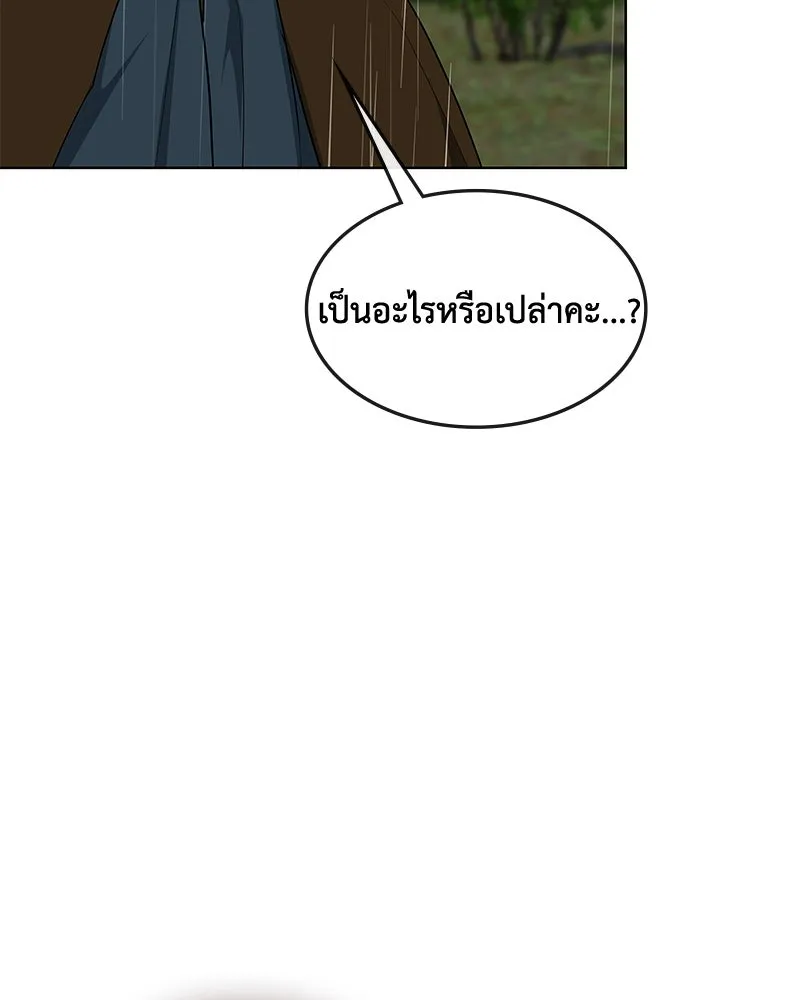 ขอบคุณที่หักหลัง ตอนที่ 45 รูปที่ 122