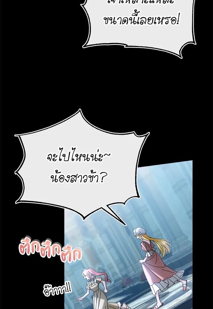 บุปผาลบคมดาบ ตอนที่ 26 รูปที่ 83