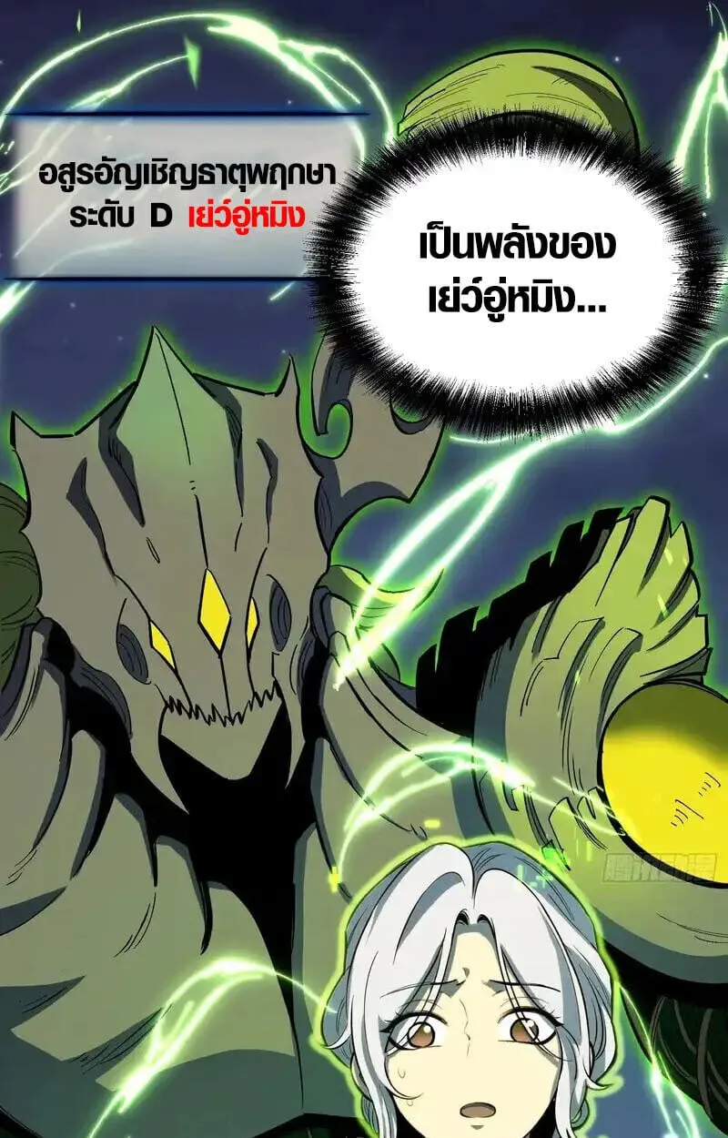 Full-Time Awakening ต_นพล_งไร_ข_ดจำก_ด ตอนที่ ตอนที่ 46 รูปที่ 29