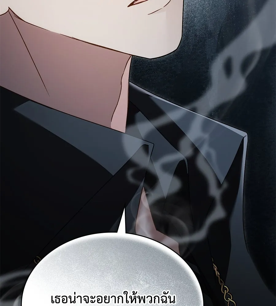 เล่ห์รักชนชั้นสูง ตอนที่ 33 รูปที่ 124