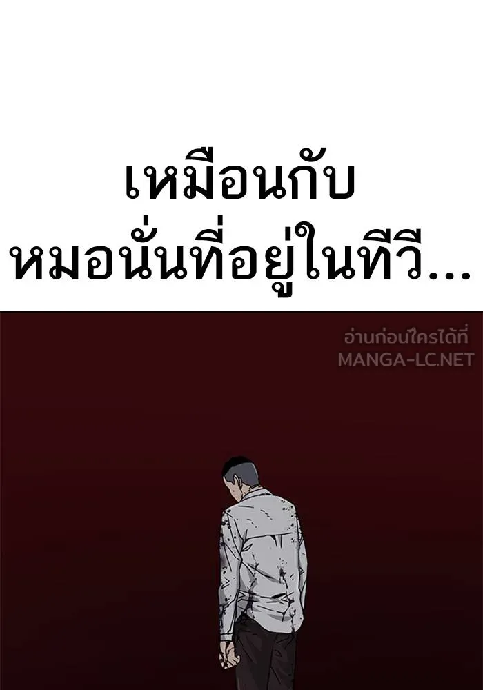 เหยื่ออย่างผมต้องรอด ตอนที่ 1 รูปที่ 141