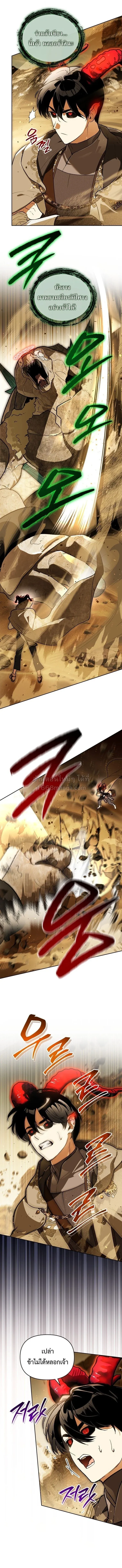 I Became the Genius Bastard of a Noble Dark Clan ตอนที่ ตอนที่ 57 รูปที่ 8