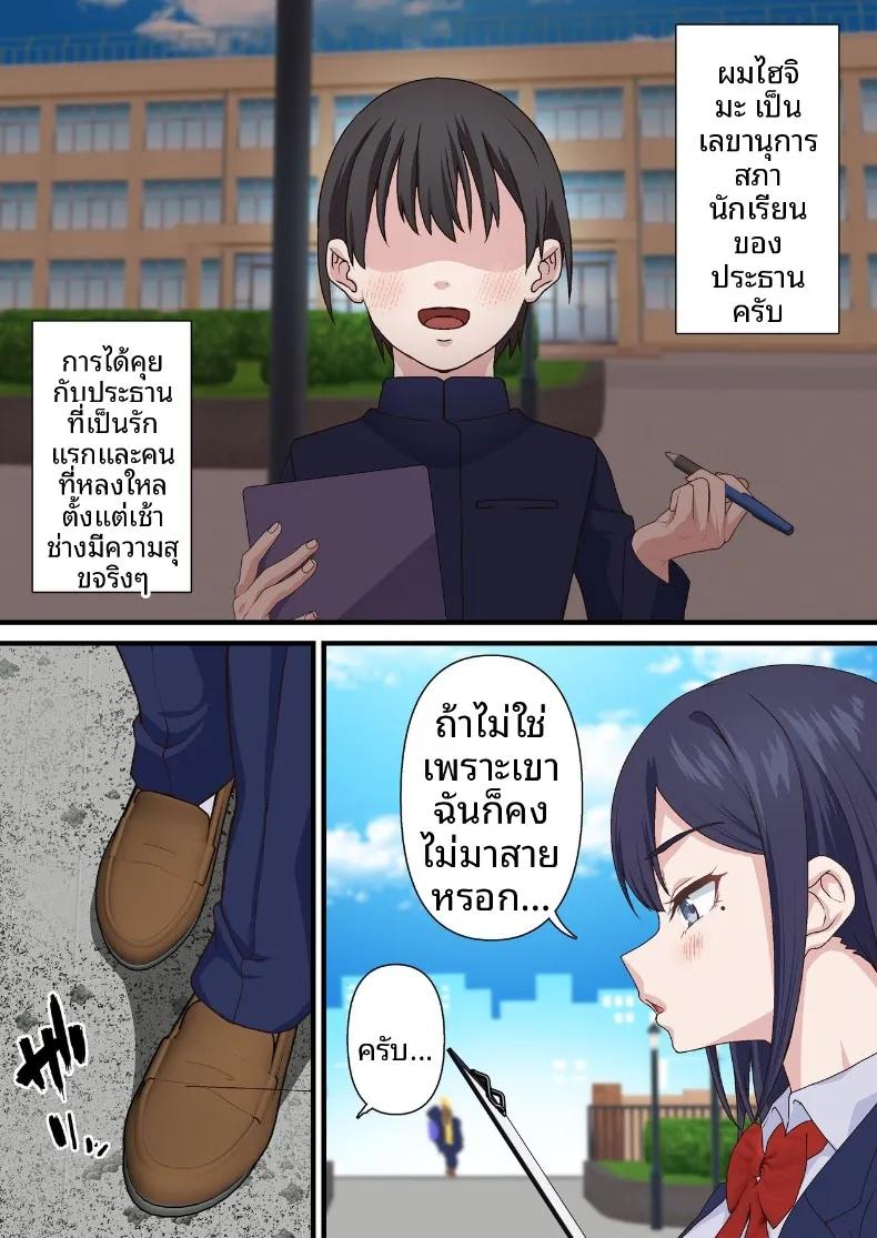 Doujin-Lc- อ่าน โดจิน มังฮวา เกาหลี ญี่ปุ่น จีน แปลไทย หนุ่มเพลย์บอยทรงมนตร์เสน่ห์ กับเรื่องราวรักสามเส้าในสภานักเรียน (Shironekoya) ตอนที่ 1 2 3 4 5 6 7 8 9 10 11 12 13 14 ฟรี ไม่มีโฆษณา อ่าน โดจิน Manhwa เกาหลี ญี่ปุ่น จีน เรามีครบ คัดมาให้เน้นๆ โดจิน 18+ รับประกันความฟินโดย  Doujin Lc