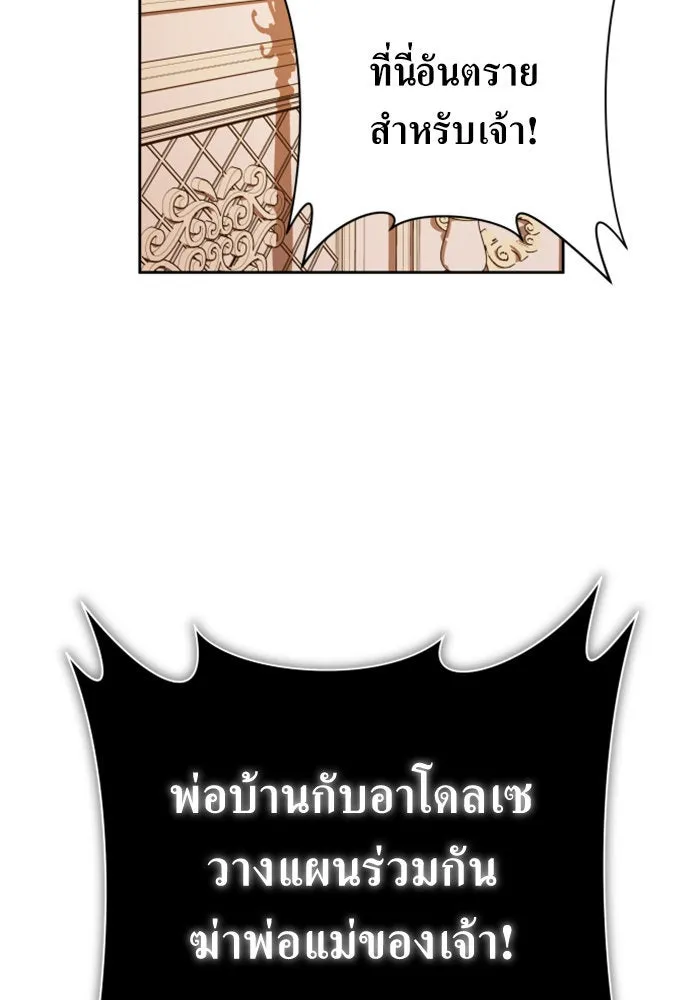 ชิงชีวิตพลิกลิขิตชะตา ตอนที่ 134. ผู้ช่วยเหลือปรากฎตัว รูปที่ 35