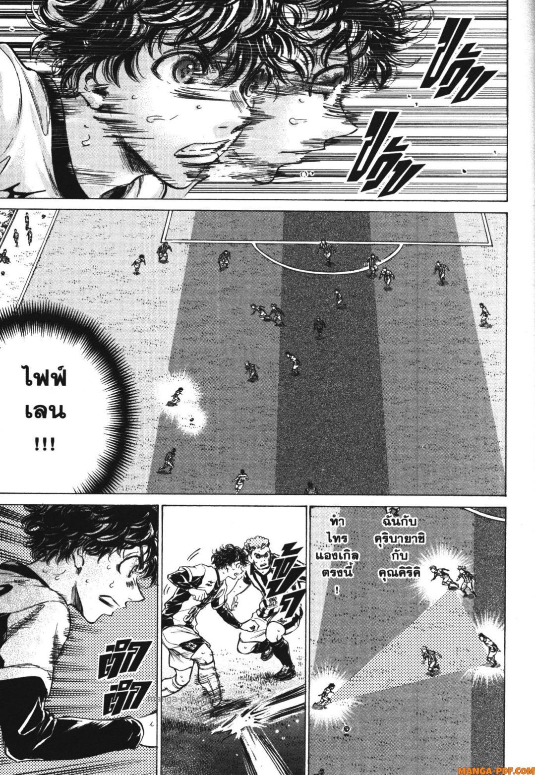 Manga-lc-com อ่านมังงะ อ่านการ์ตูน ออนไลน์ ฟรี Ao Ashi แข้งเด็กหัวใจนักสู้ ตอนที่ 1 2 3 4 5 6 7 8 9 10 11 12 13 14 ฟรี ไม่มีโฆษณา Manga-lc - อ่าน มังงะ อ่าน การ์ตูน ออนไลน์ อ่านมังงะ ฟรี