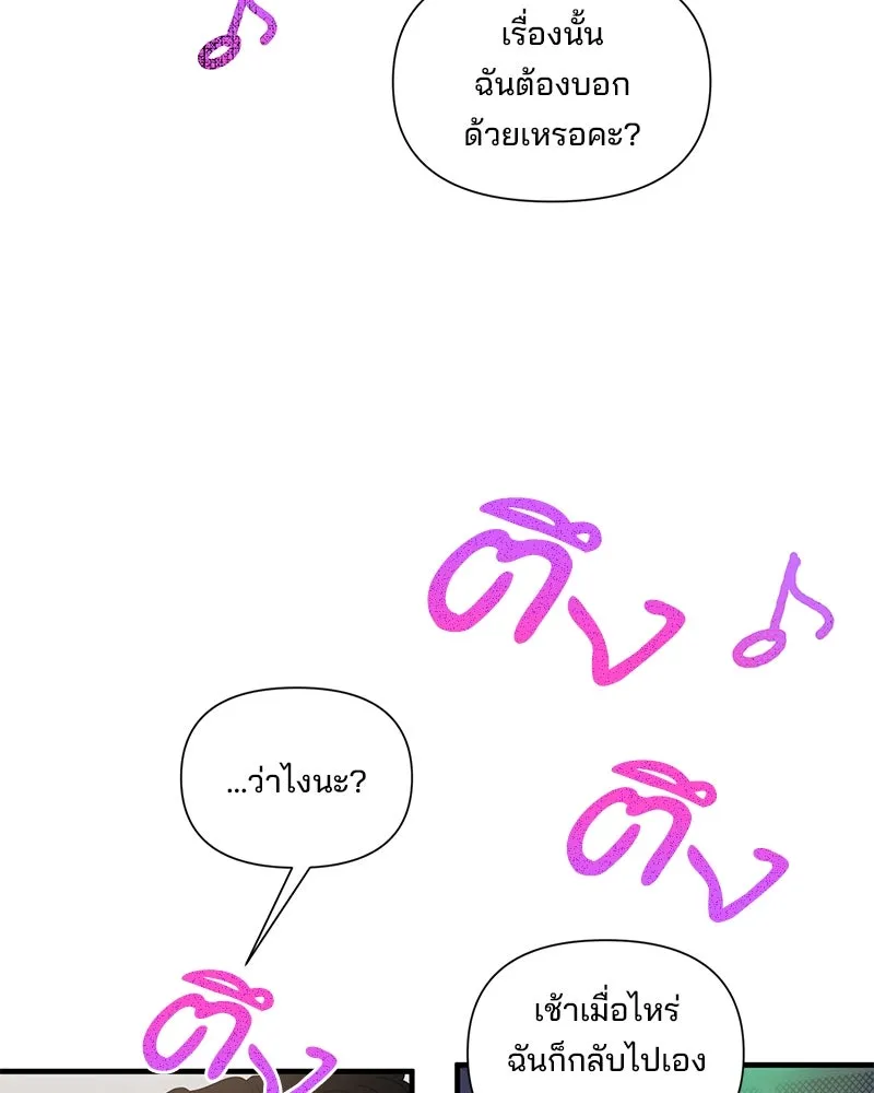 สามีที่ไม่ได้ขอ ตอนที่ 26 รูปที่ 55