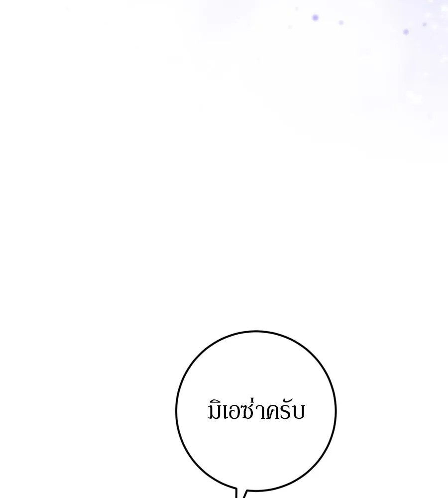 เบื้องหลังรอยยิ้มของเจ้าหญิง ตอนที่ 28 รูปที่ 179