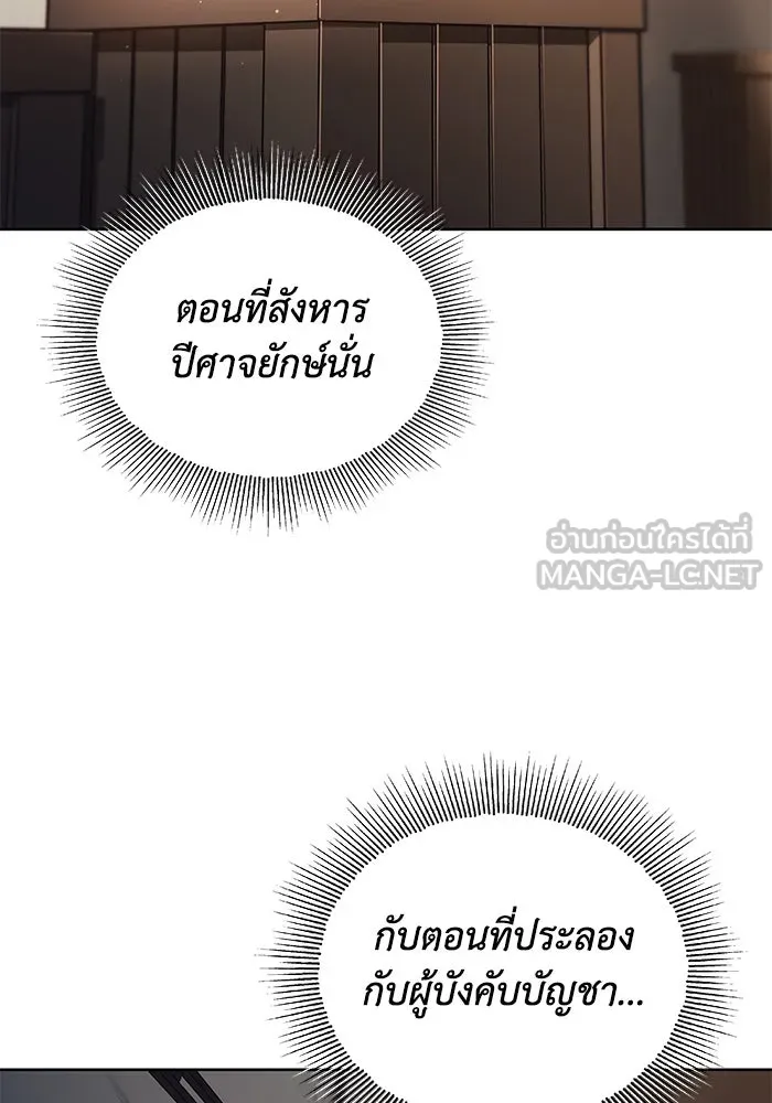 ชีวิตพลิกผันของลอร์ดผู้เกียจคร้าน ตอนที่ 36 การแข่งขันรอบเดียว รูปที่ 117
