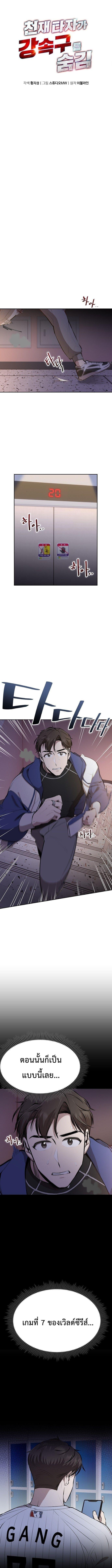 Manga-lc-com อ่านมังงะ อ่านการ์ตูน ออนไลน์ ฟรี Genius Hitter Hits Fastball ตอนที่ 1 2 3 4 5 6 7 8 9 10 11 12 13 14 ฟรี ไม่มีโฆษณา Manga-lc - อ่าน มังงะ อ่าน การ์ตูน ออนไลน์ อ่านมังงะ ฟรี
