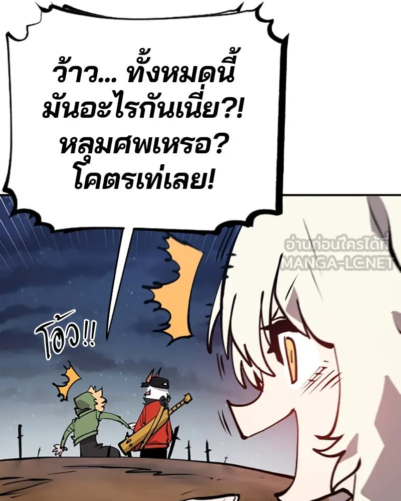 Player ตอนที่ 101 รูปที่ 102