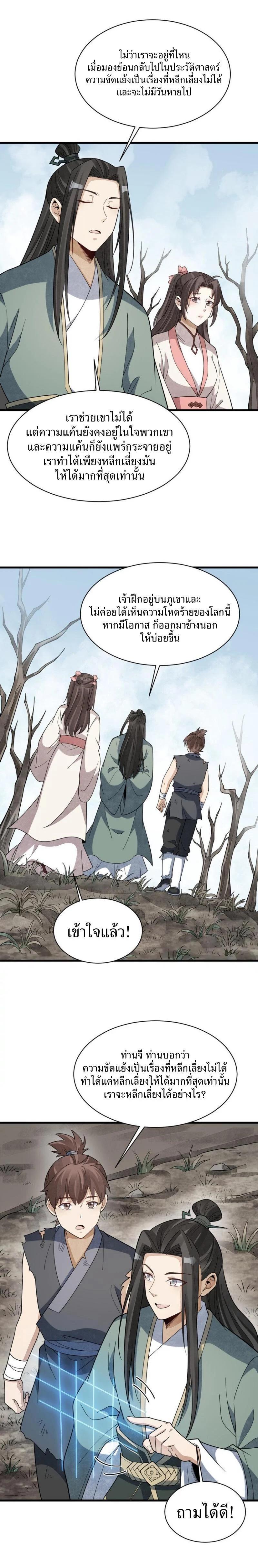 Manga-lc-com อ่านมังงะ อ่านการ์ตูน ออนไลน์ ฟรี Lan Ke Qi Yuan ตอนที่ 1 2 3 4 5 6 7 8 9 10 11 12 13 14 ฟรี ไม่มีโฆษณา Manga-lc - อ่าน มังงะ อ่าน การ์ตูน ออนไลน์ อ่านมังงะ ฟรี