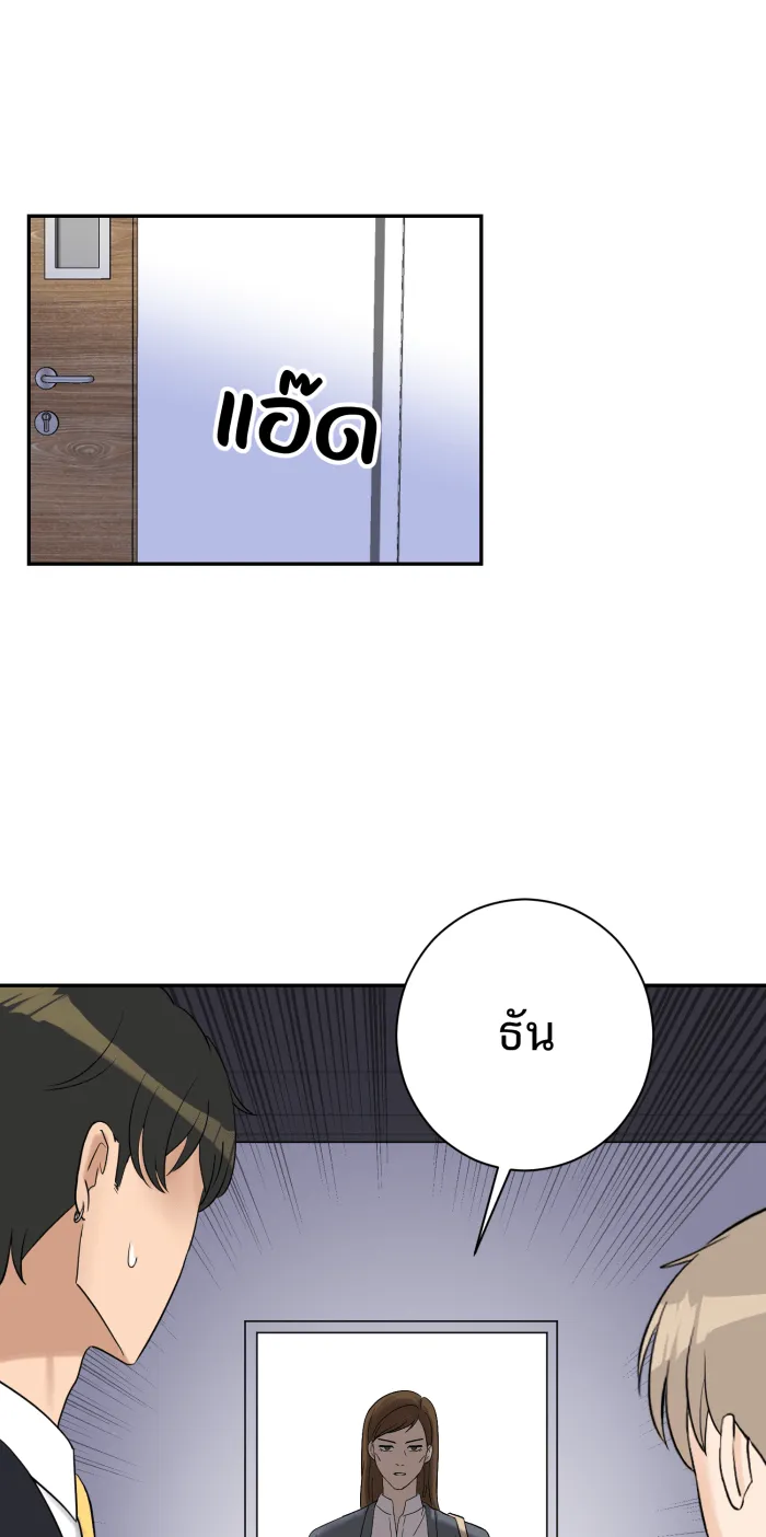 ตื่นมาอีกทีก็เป็นนายเอกไปซะแล้ว ตอนที่ 22 นอนกับฉันไหม รูปที่ 11