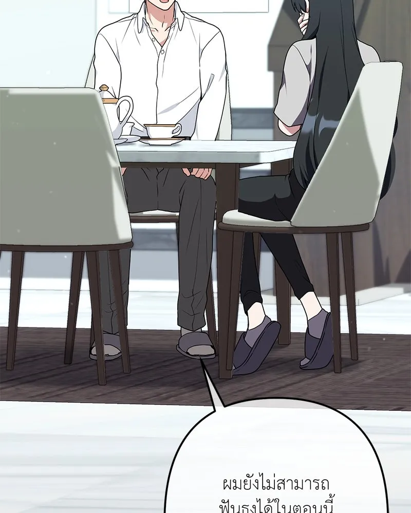 คนสวนโลกฮันเตอร์ ตอนที่ 28 รูปที่ 86