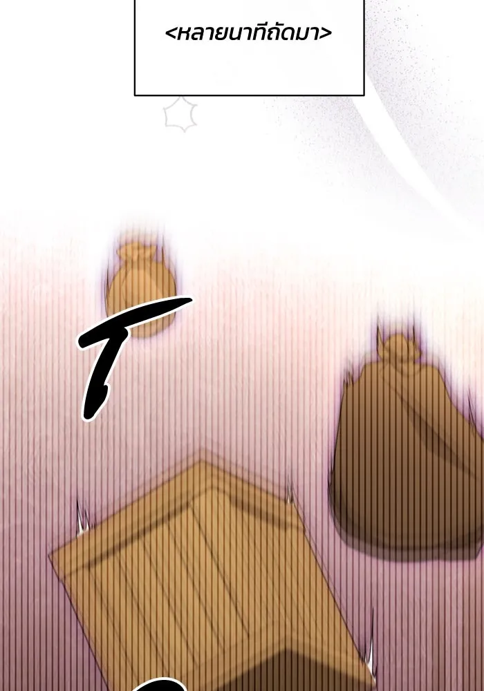 อยู่ดี ๆ ก็มีนางเอกนิยายเป็นเพื่อนบ้าน ตอนที่ 48 รูปที่ 37