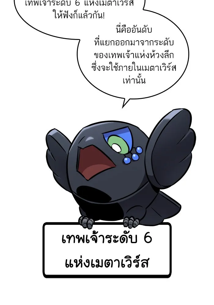 หลังวันสิ้นโลก ตอนที่ 129 รูปที่ 134