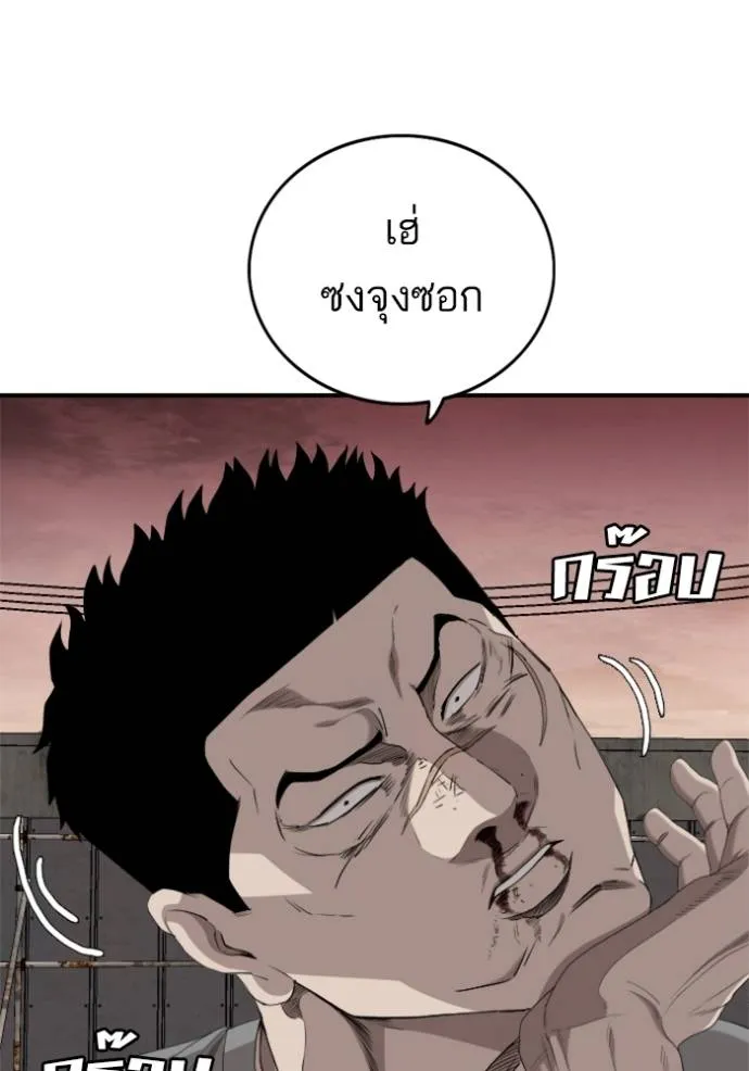 BAD GUY ตอนที่ 237 รูปที่ 20