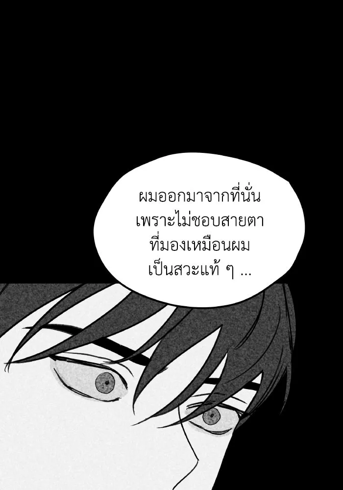รักนี้ไม่มีรีไซเคิล ตอนที่ 3 รูปที่ 122