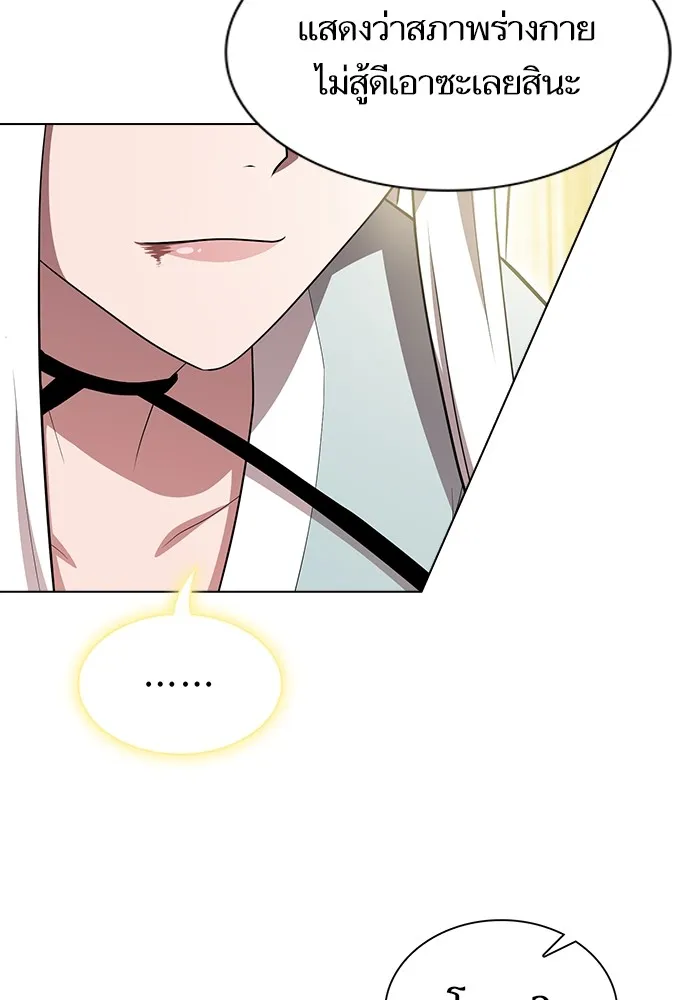ผู้เล่นขั้นเทพแห่งหอคอยฝึกสอน ตอนที่ 150 รูปที่ 100