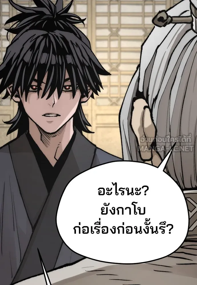 เส้นทางสู่เทพมาร ตอนที่ 141 รูปที่ 57