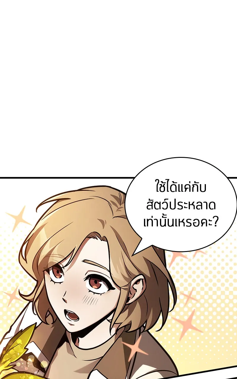 Omniscient Reader อ่านชะตาวันสิ้นโลก ตอนที่ 28 การสังเวยผู้แข็งแกร่งที่สุด (2 รูปที่ 52