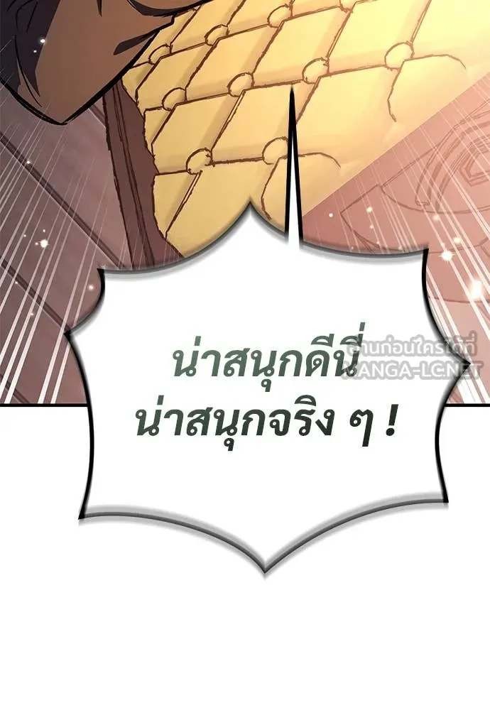 ผู้พิทักษ์เถื่อน ตอนที่ 25 รูปที่ 126