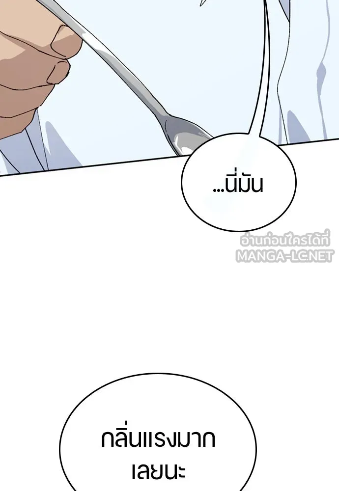 ตั้งแคมป์ฮีลใจในต่างโลก ตอนที่ 19 รูปที่ 36