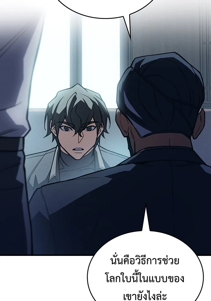 เกิดใหม่พร้อมพลังแห่งราชัน ตอนที่ 95 รูปที่ 143