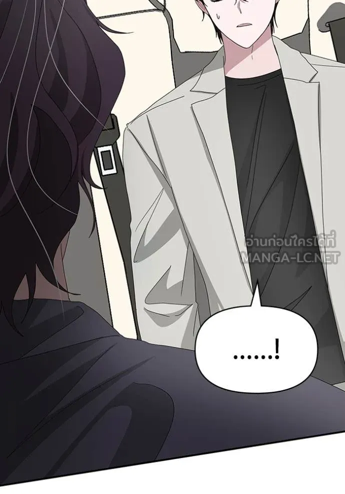 ฉันเนี่ยนะ ตอนที่ 41 รูปที่ 40