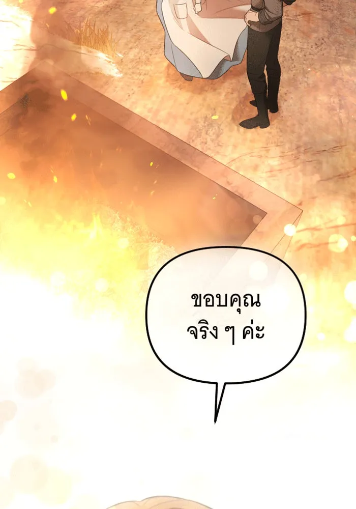 จำเลยหัวใจ ตอนที่ 37 รูปที่ 139