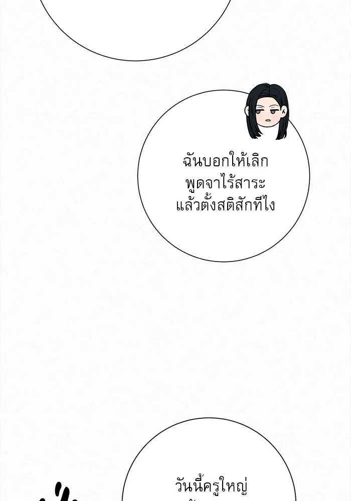 ปฏิบัติการรักวุ่นหัวใจ ตอนที่ 90 รูปที่ 7