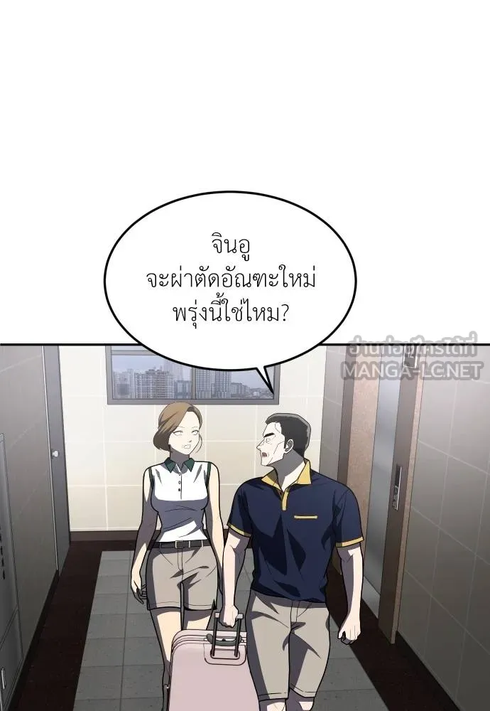 สนามเด็กล่า ตอนที่ 36 รูปที่ 93