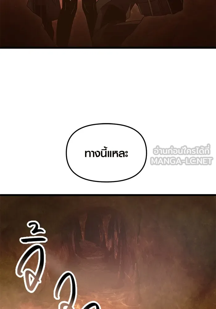 พลิกชะตาคว้าไอเทมระดับเทพ ตอนที่ 74 รูปที่ 12