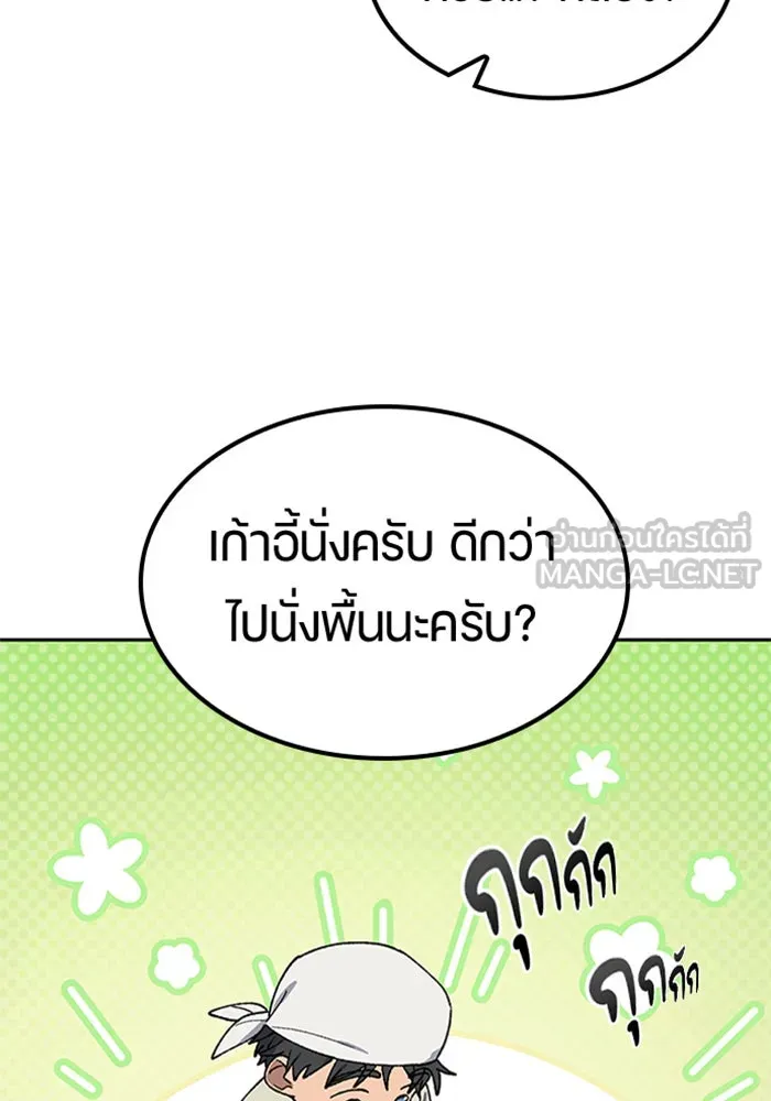 ตั้งแคมป์ฮีลใจในต่างโลก ตอนที่ 56 รูปที่ 39